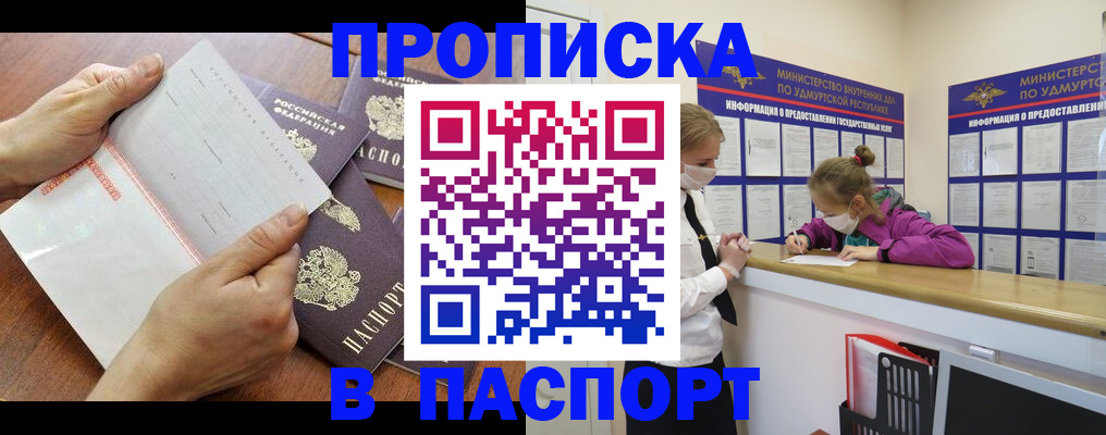 временная регистрация в квартире в Тверской области