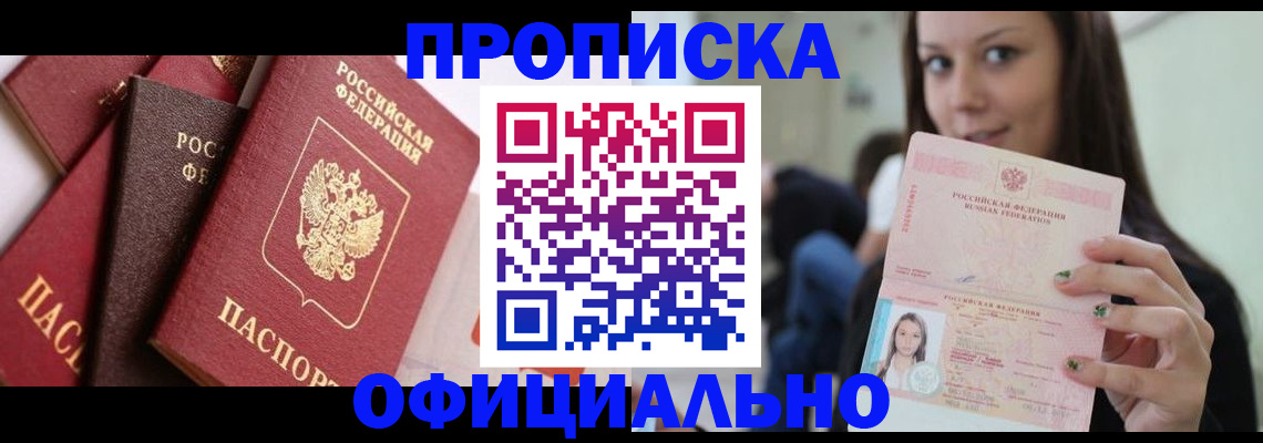 регистрация в Тверской области