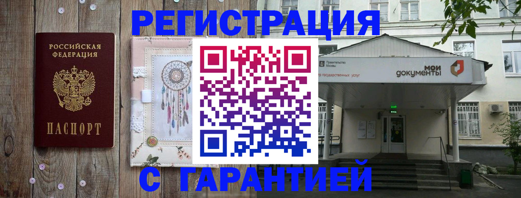 прописка штамп в Тверской области